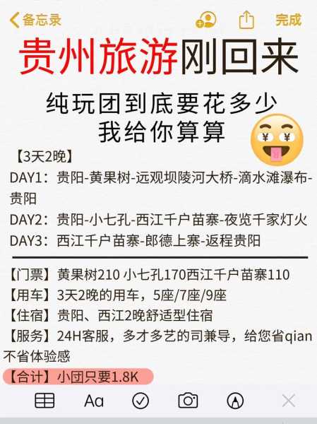 宝团旅游, 如何选择最佳旅行团?
