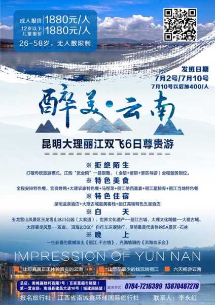 旅游单团, 选择适合你的完美旅行方式