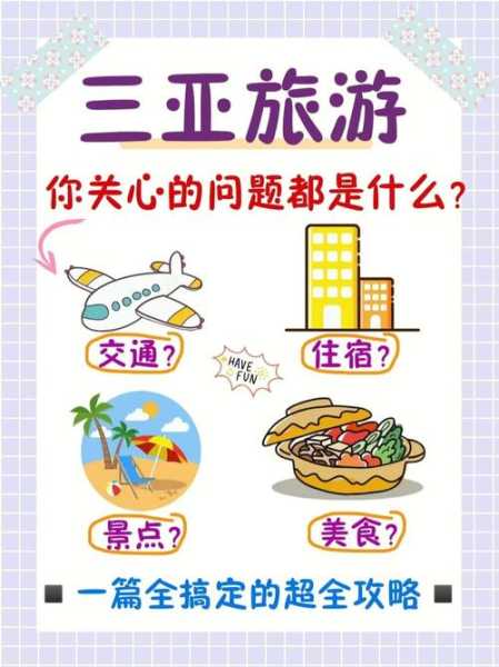 旅游宝典,探索全球最佳旅行秘诀