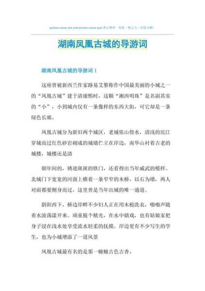 旅游导游词, 如何编写吸引游客的讲解内容?