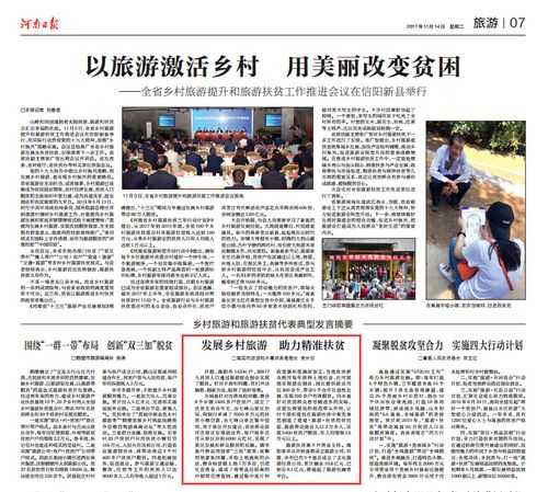 旅游扶贫,如何助力地方经济发展?