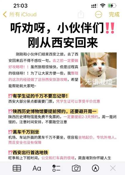 旅游搭讪技巧, 如何在旅行中结识有趣伙伴?