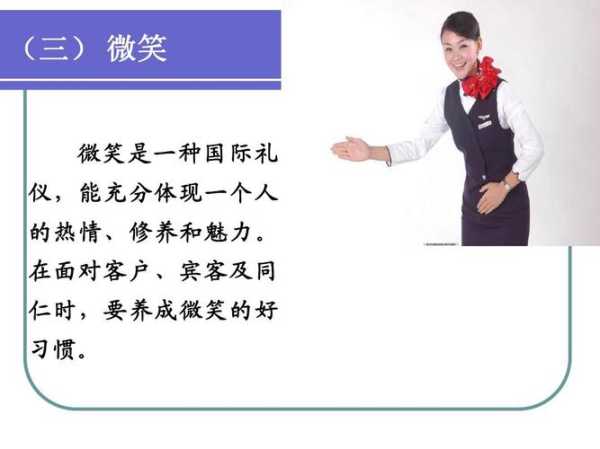 旅游服务礼仪, 提升客户满意度的关键技巧
