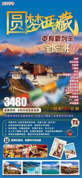 旅游电台,带你发现隐藏的旅行宝藏