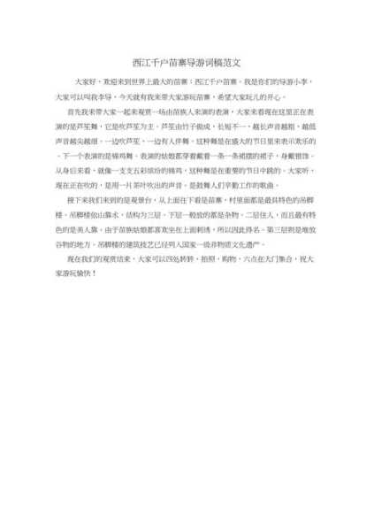 旅游稿件, 如何撰写引人入胜的内容?