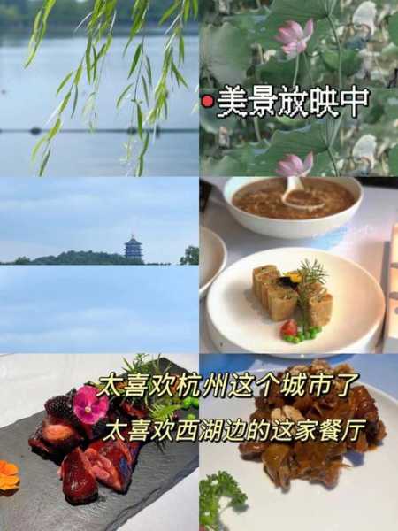 杭州旅游, 玩转这座人间天堂的秘境与美食