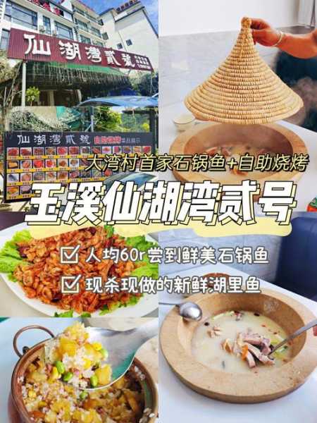 澄江旅游攻略, 探寻最美风景与美食