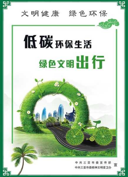 环保旅游, 如何做到绿色出行?