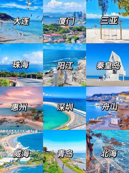 看海旅游, 如何选择最佳目的地?