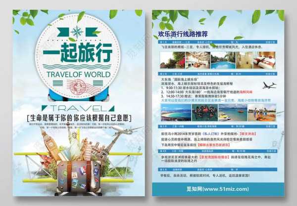 结伴旅游的乐趣,如何选择合适的旅伴?