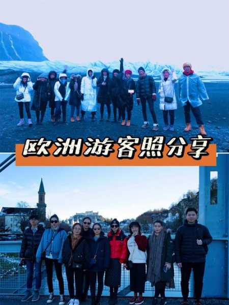 跟团旅游欧洲, 如何选择最适合的团?
