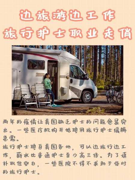 边旅游边工作,如何实现工作与旅行的完美结合?
