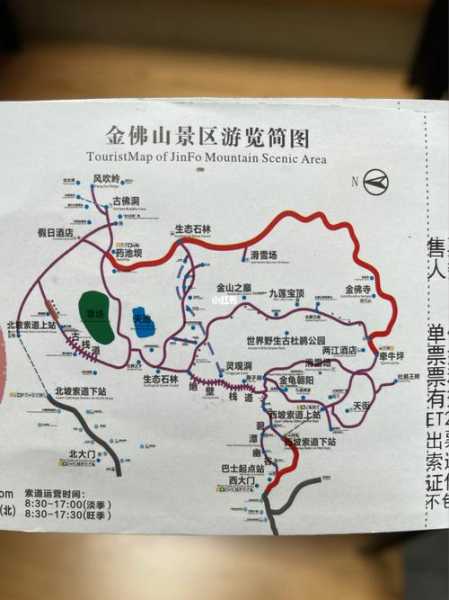 金佛山旅游攻略, 全方位指南让你畅游无忧