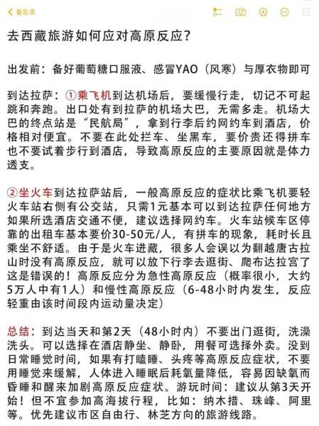 领队旅游, 如何选择合适的领队?