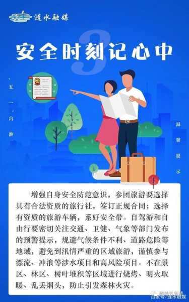 高危人群不建议五一出行旅游, 如何保障健康安全?