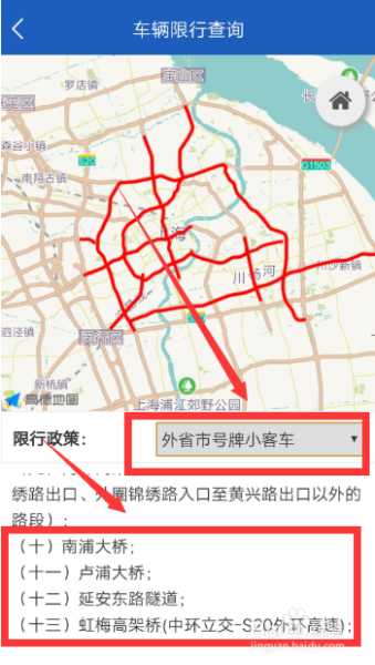 114查限行, 如何轻松查询限行信息？