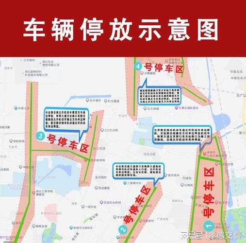 2024年宁晋县限行通知, 交通管制具体安排是什么?