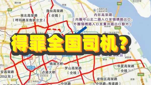 上海逸仙路高架限行,对交通有什么影响?