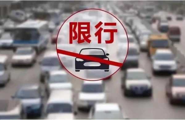 下城区限行区域, 哪些地方受影响?