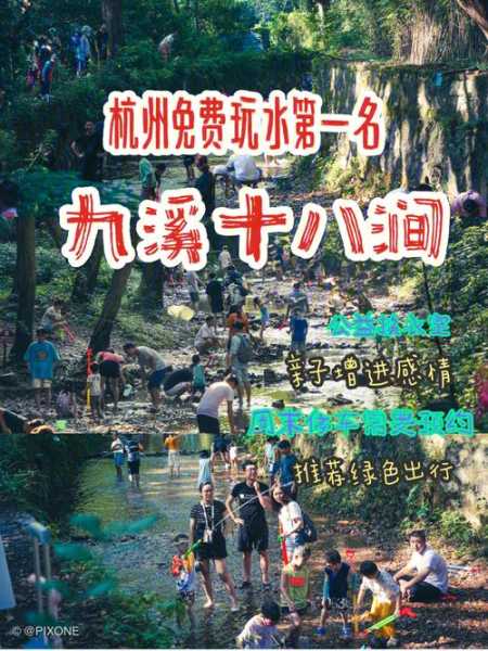 九溪十八涧限行, 具体规定与出行建议