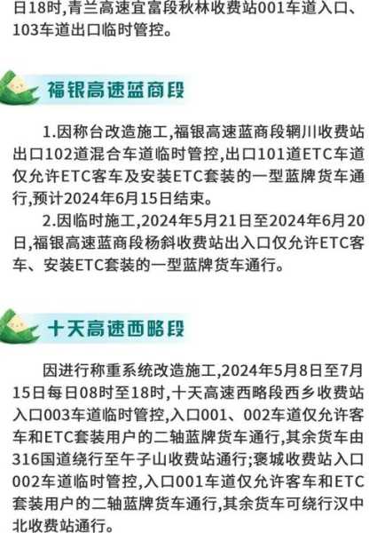 去东部华侨城限行政策解析,出行前必看信息