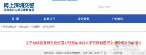 尾号限行深圳,如何避免罚款?