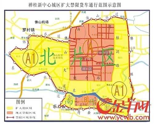 广佛新干线限行大货车,如何影响物流运输?