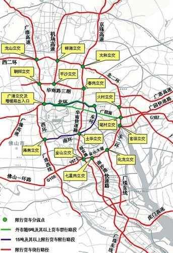 广园快速货车限行, 具体限制时间和区域是什么?