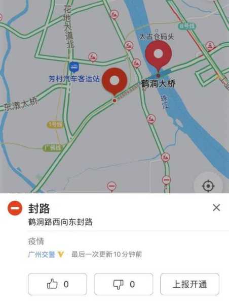 广州芳村限行,如何影响日常出行？