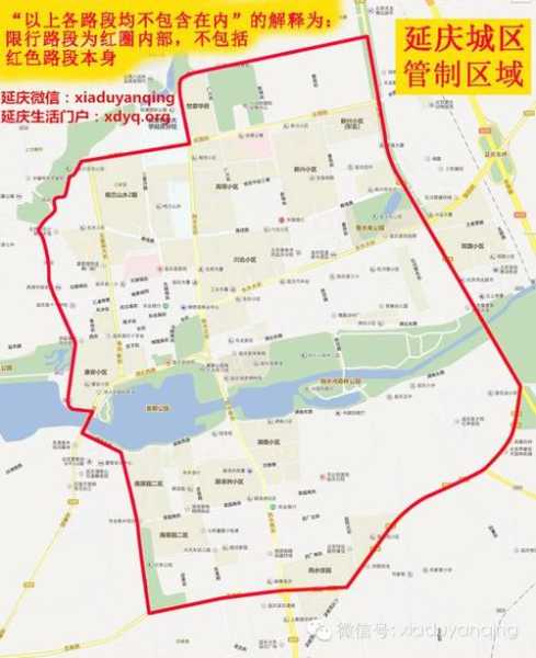 延庆限行范围,如何快速查询具体区域?