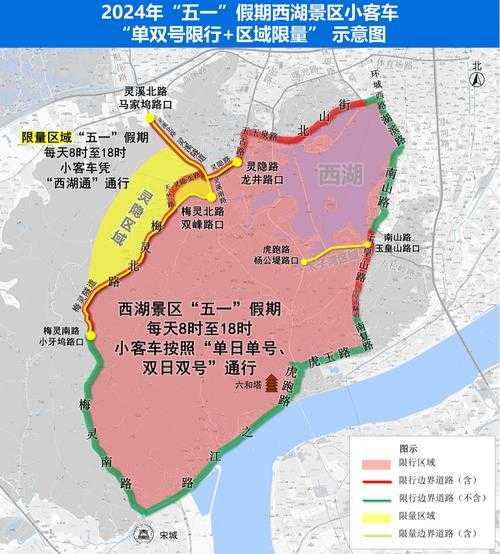 杭州西湖边限行,如何影响游客出行?