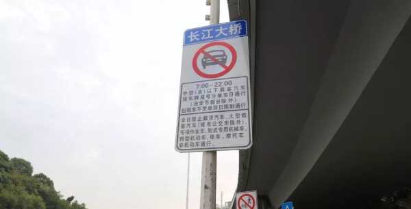 武汉长江大桥怎样限行, 了解最新通行规定与建议