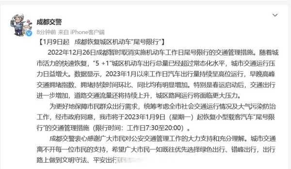 汕头8月15日限行,您准备好了吗?
