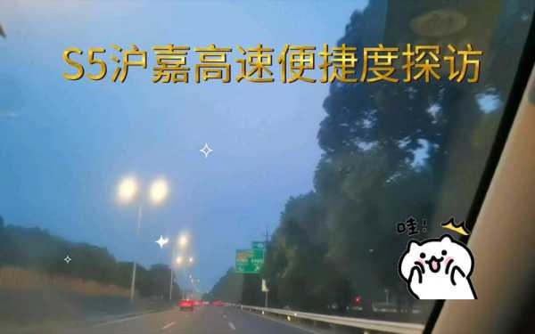沪嘉高速S5大货车限行,如何影响您的出行?