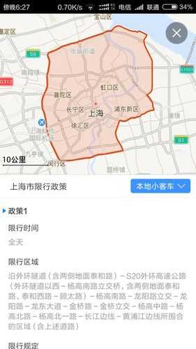 沪太路货车限行, 影响交通的具体措施是什么?