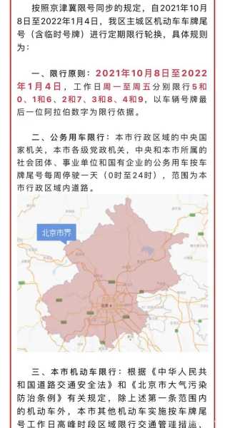 河北固安限行, 未来政策解读与影响