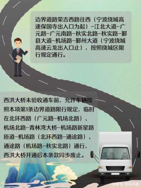 泥岗路小货车限行, 你知道如何避开高峰吗?
