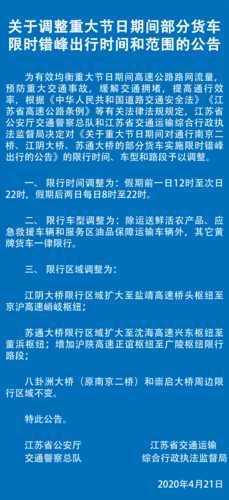 牡丹花会限行政策解读,如何顺利出行?