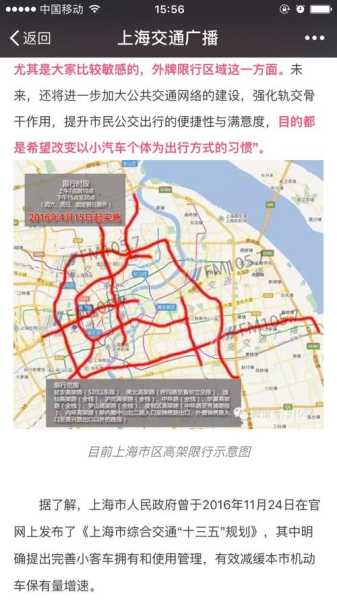 环市西路限行, 车主必知的交通新规