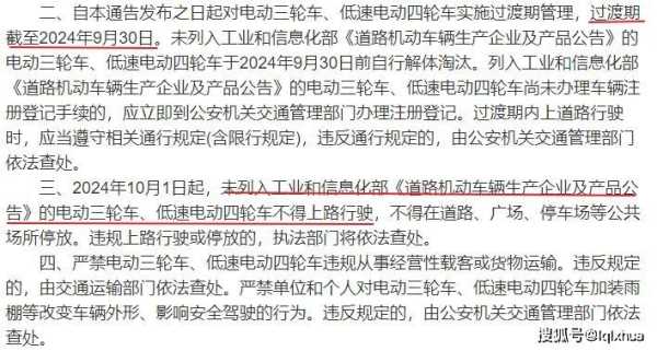 石家庄电动三轮车限行,政策变化对你有什么影响?