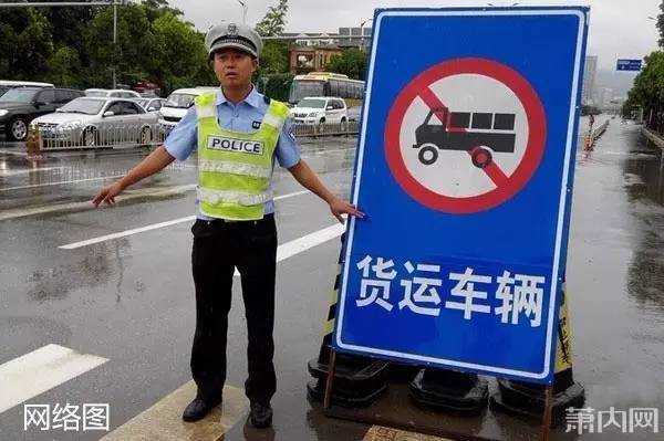萧山限行G20后取消, 交通出行将如何影响?
