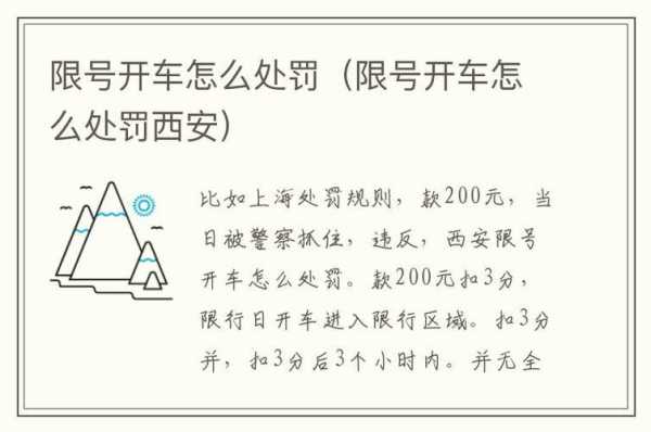 限行早上7点02分会被拍，如何避免罚款？