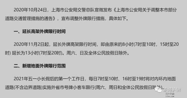青芝坞单双号限行，如何影响出行计划？