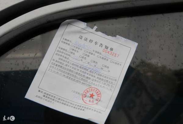 龙华限行被拍,如何处理罚单?