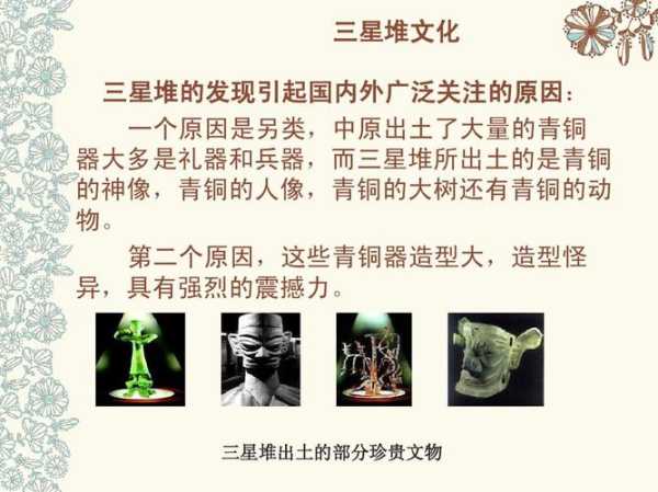 七星堆,揭秘古文明的遗址之谜