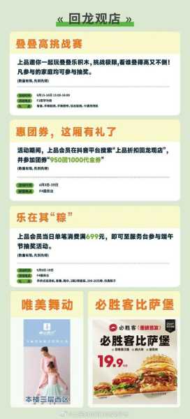 上品折扣官网, 如何获取最新优惠信息?