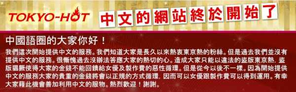 东京热综合网, 你了解它的热门内容吗?