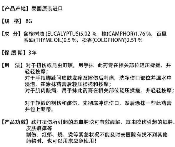 乌青膏的功效与使用注意事项,了解如何正确使用