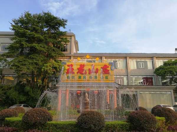 五龙山庄, 适合家庭度假的理想选择