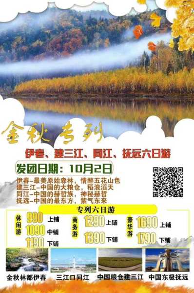 哈铁国旅, 让你的旅行更轻松愉快